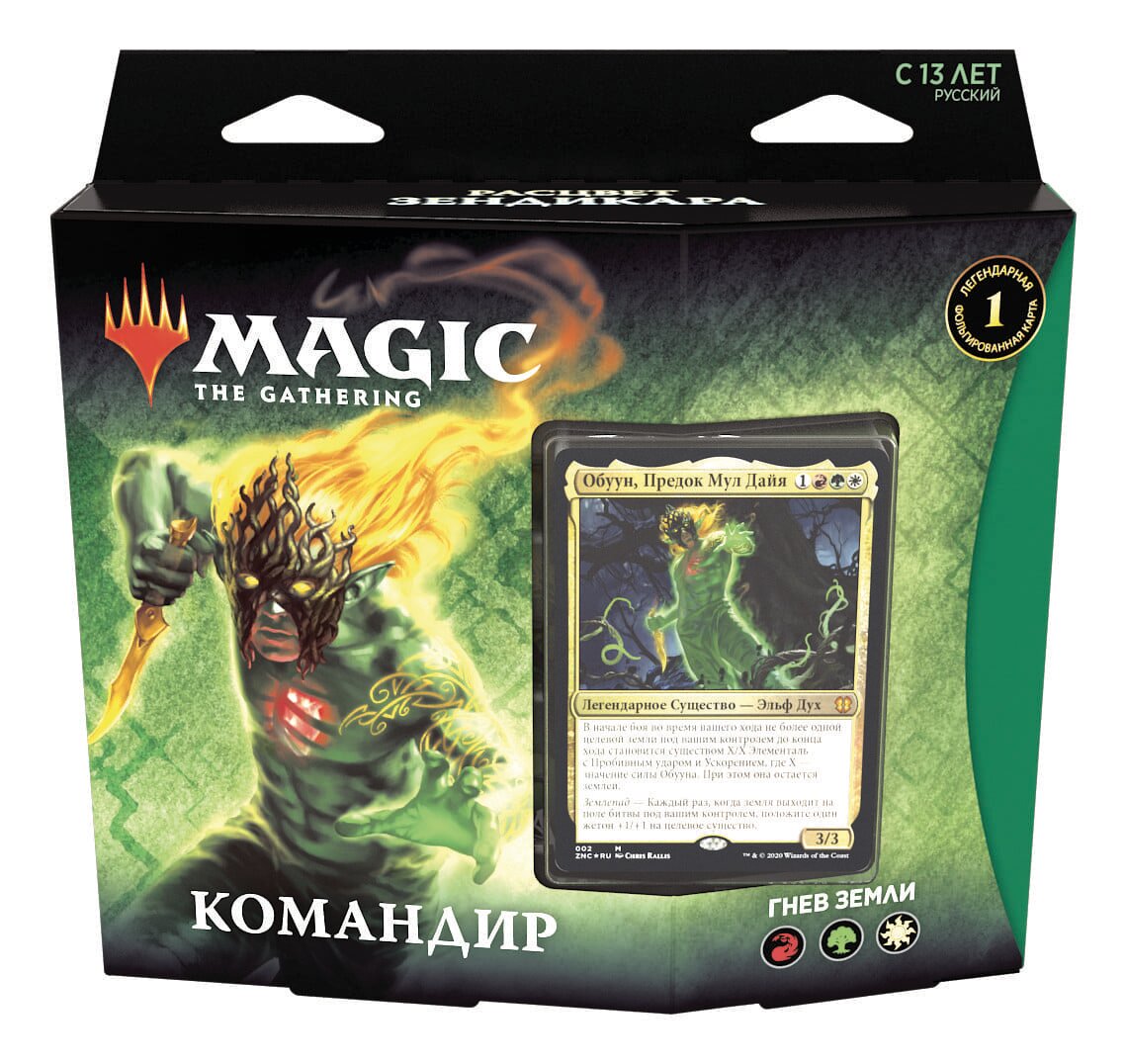 Настольная игра Wizards of the Coast Колода Commander Гнев Земли - Расцвет  Зендикара Magic The Gathering – фото, отзывы, характеристики в  интернет-магазине ROZETKA от продавца: BlackRed Games | Купить в Украине:  Киеве,