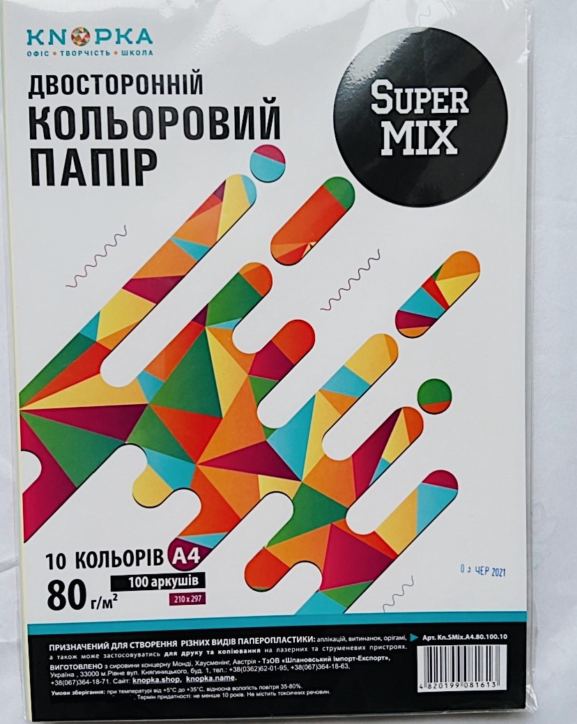 

Набор цветнова картона Super Mix А4 100 листов 10 цветов