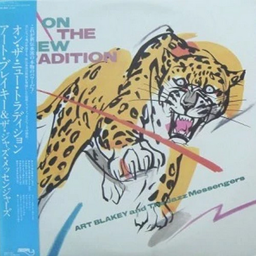

Виниловая пластинка Art Blakey & The Jazz Messengers – On The New Tradition 1985 (Rjl-8105, Obi) Baystate/japan Nm/nm (art.227559)