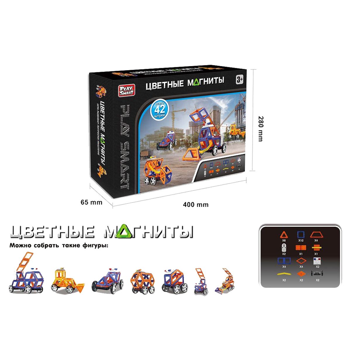 

Конструктор магнитный Машинки 42 детали Play Smart (2488) (179213)