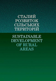 

Сталий розвиток сільських територій