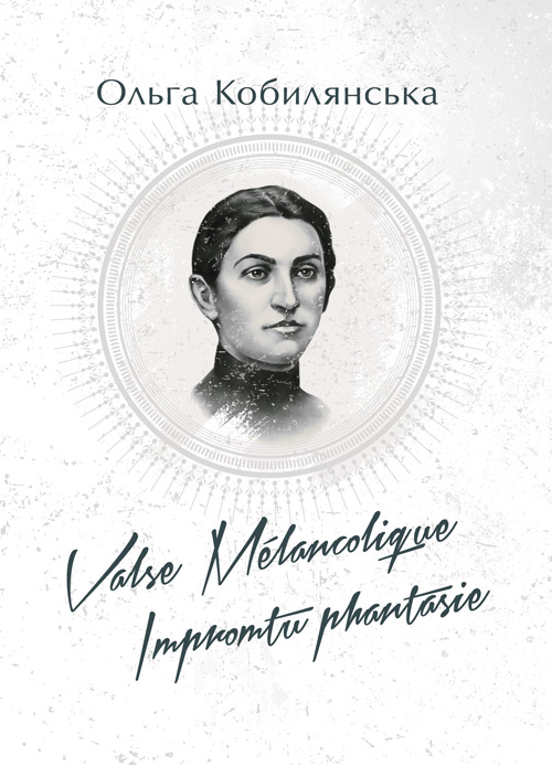 

Valse melancolique. Impromtu phantasie