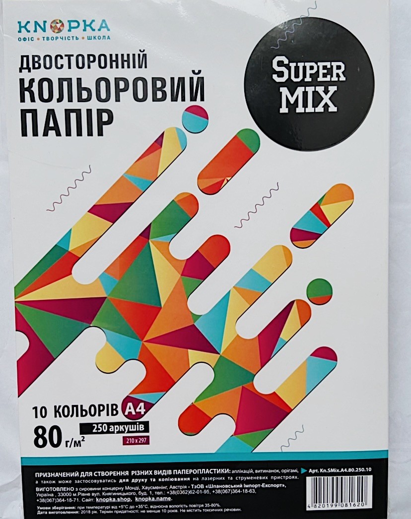 

Набор цветной бумаги Super Mix А4 250 листов 10 цветов