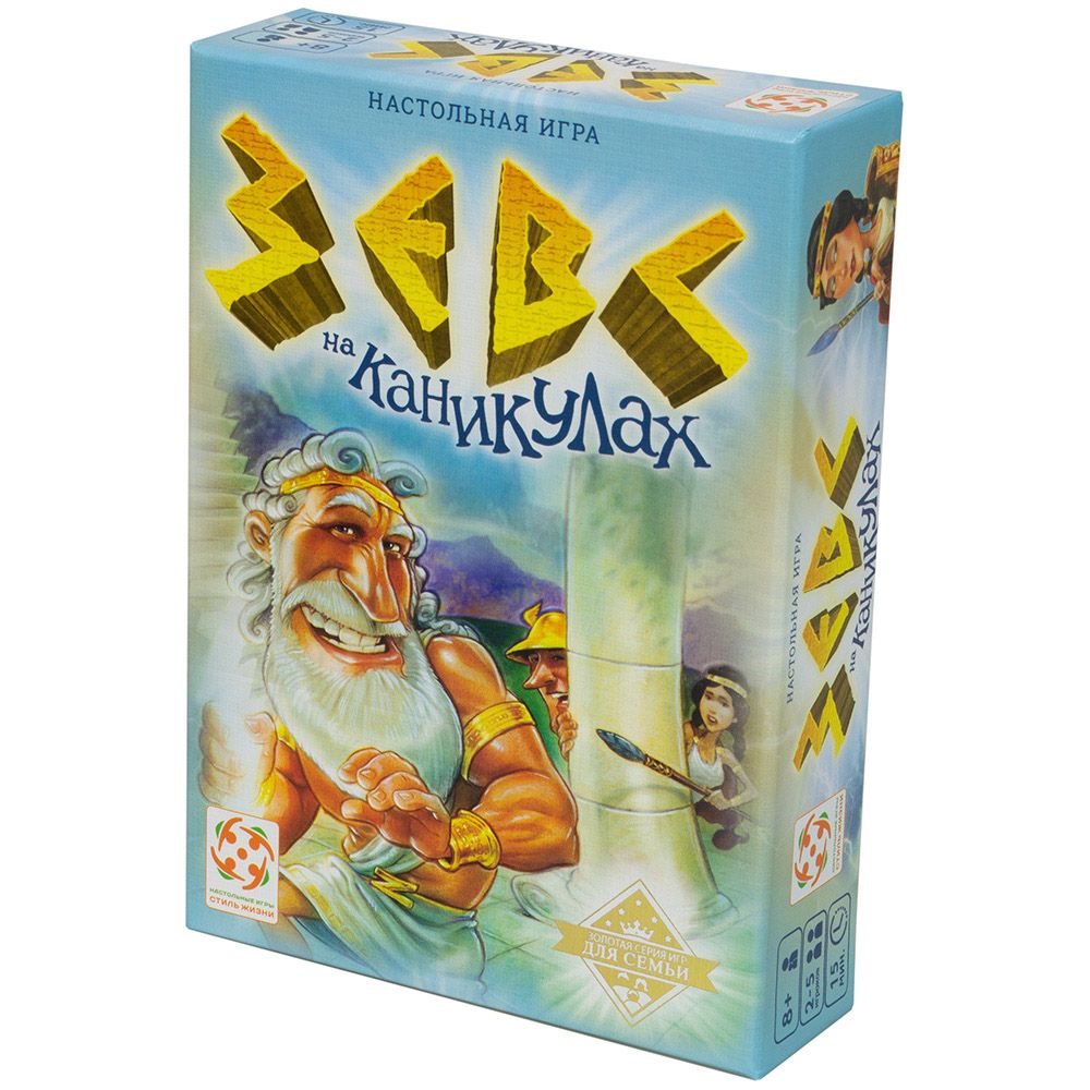 

Настольная игра Стиль Жизни Зевс на каникулах (картон) (322235) (4650000322235)