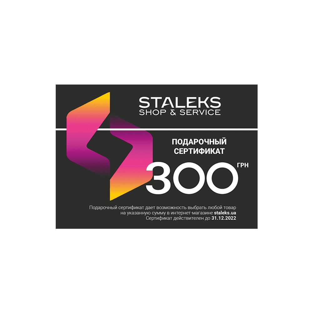

Подарочный сертификат на 300 грн (ЦН000000003)