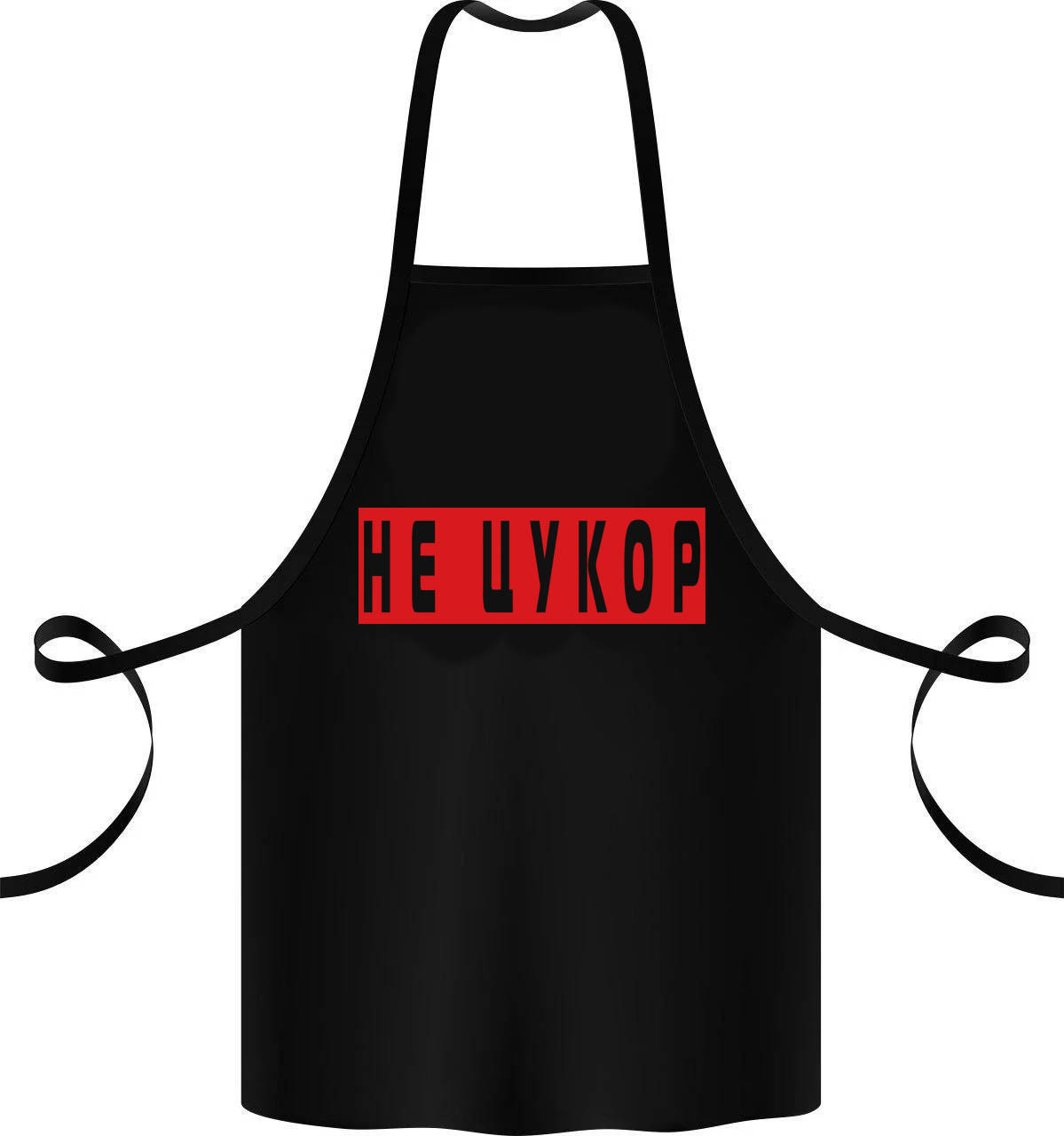 

Фартук с принтом "Не цукор"