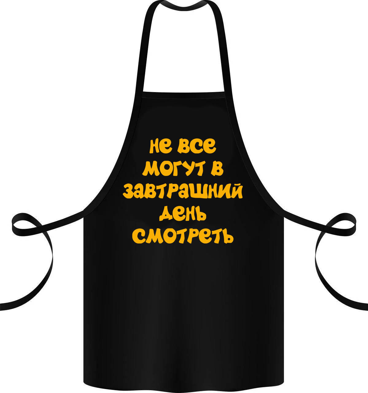 

Фартук с принтом "Не все могут в завтрашний день смотреть"