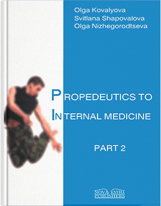 

Propedeutics to Internal Medicine. Part 2 Пропедевтика внутрішньої медицини Ч.2. Видання 5. Ковальова О. М. та інші