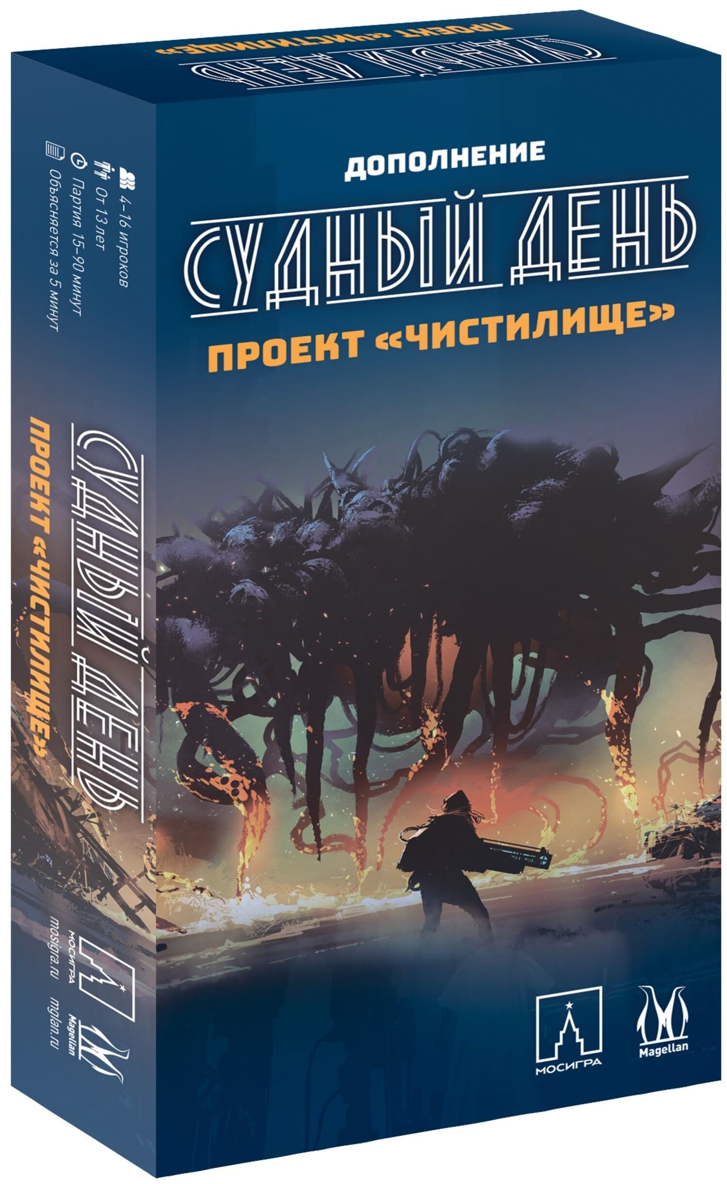 

Настольная игра Магеллан Судный день: проект «Чистилище» (MAG119850)