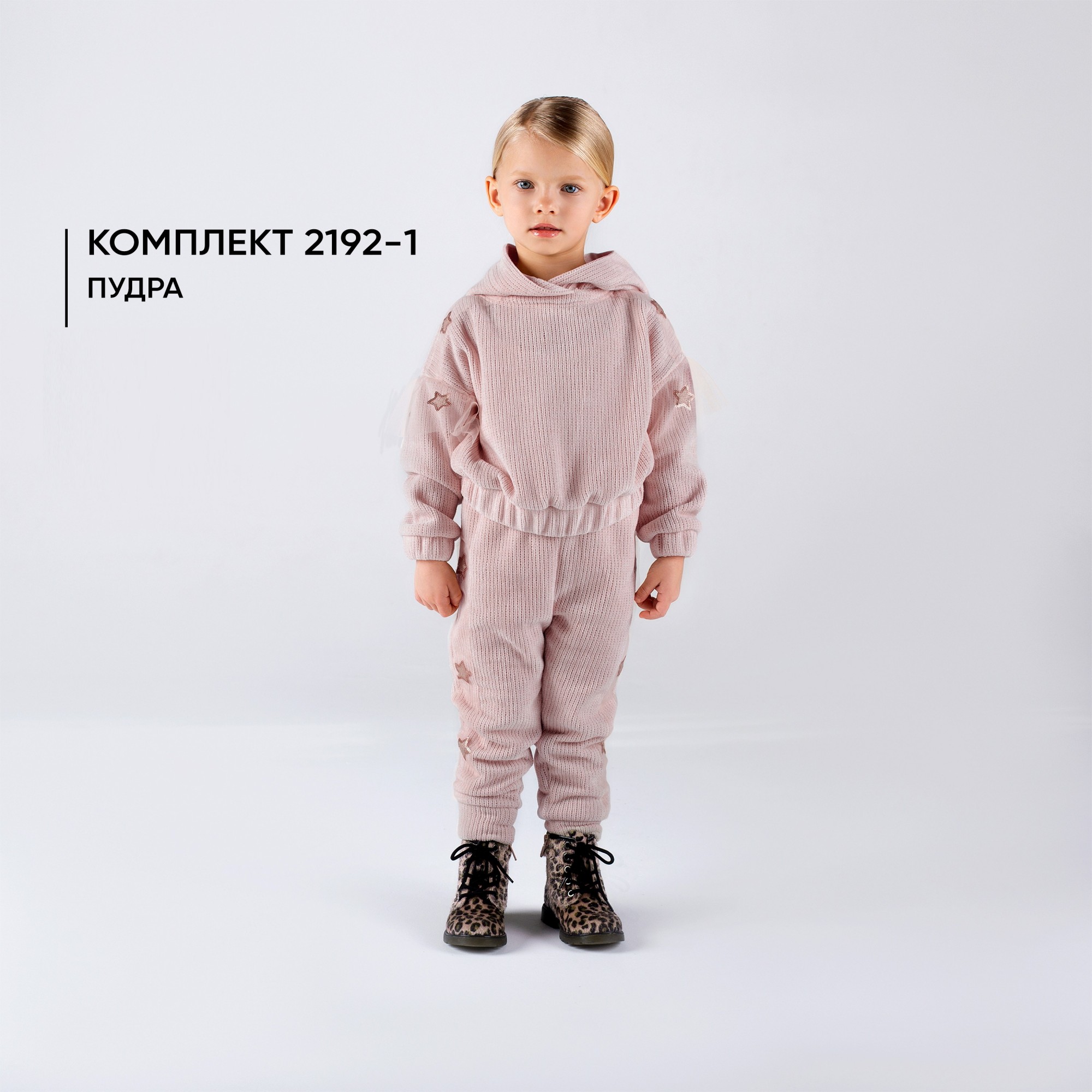 

Детский спортивный костюм для девочки Mone kids худи и штаны крупная вязка велюровый пудра р.134