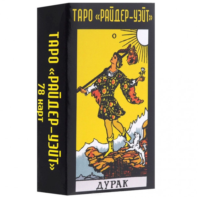 

Карты Таро Райдера Уэйта