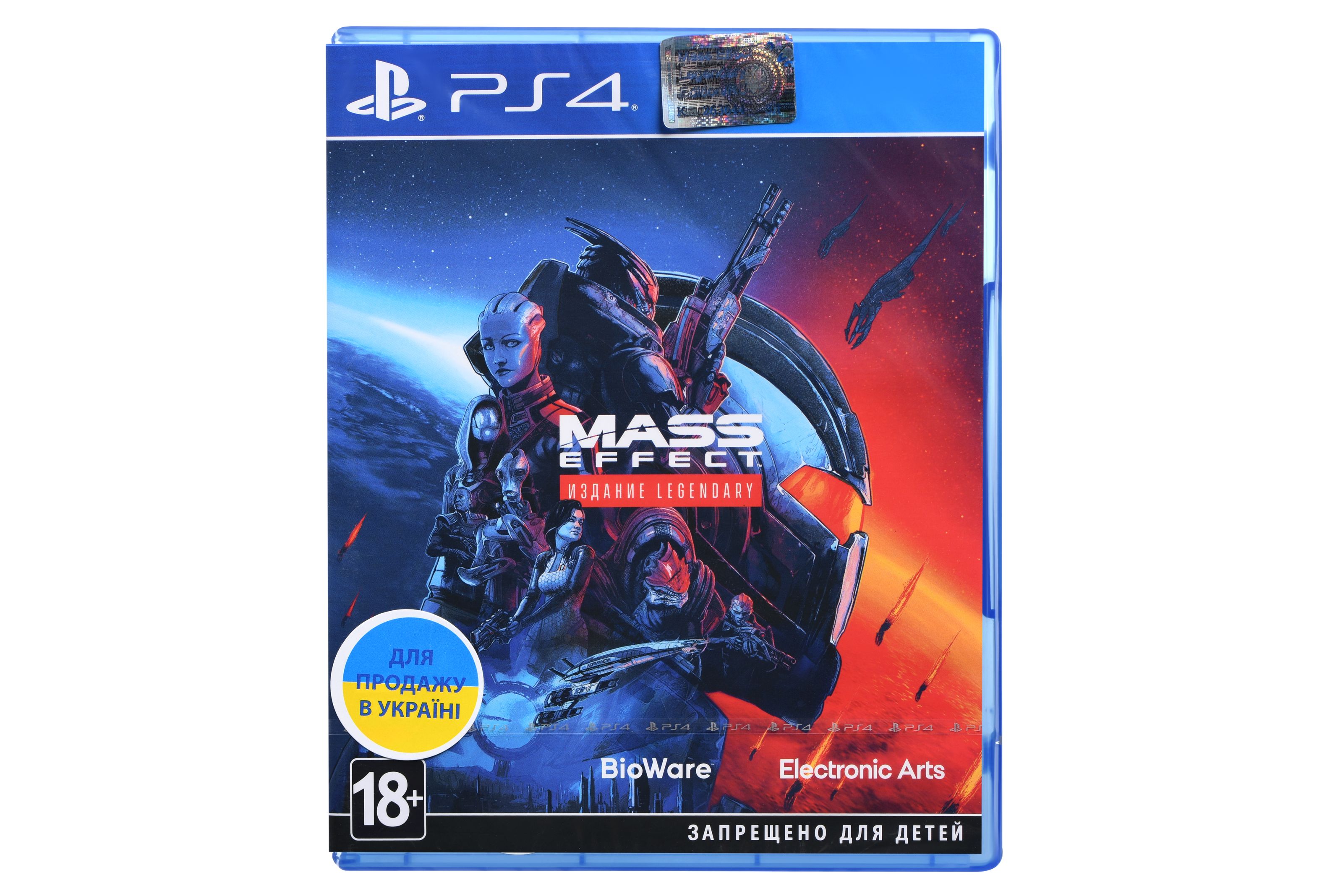 Mass effect legendary edition ps4. Диск ПС 4 Mass Effect Legendary Edition. Mass Effect Legendary Edition ps4 купить.