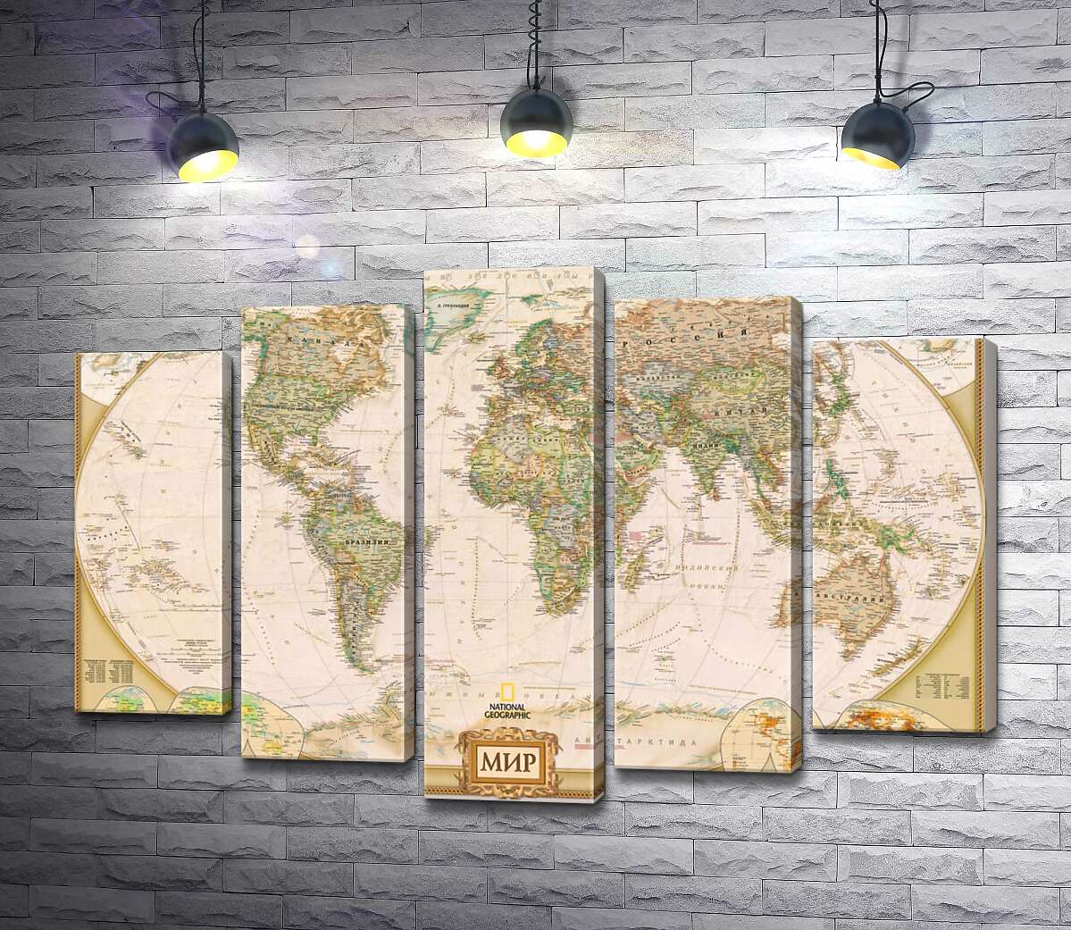 

Модульная картина ArtPoster Универсальная карта мира от National Geographic 130x91 см Модуль №26