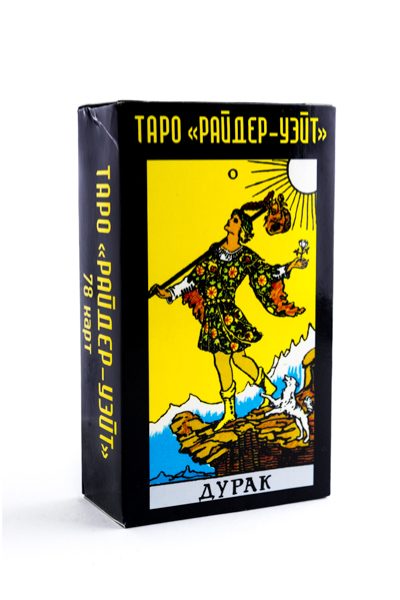 

Гадальные Карты Таро - Райдера Уэйта Дурак (София) Replica