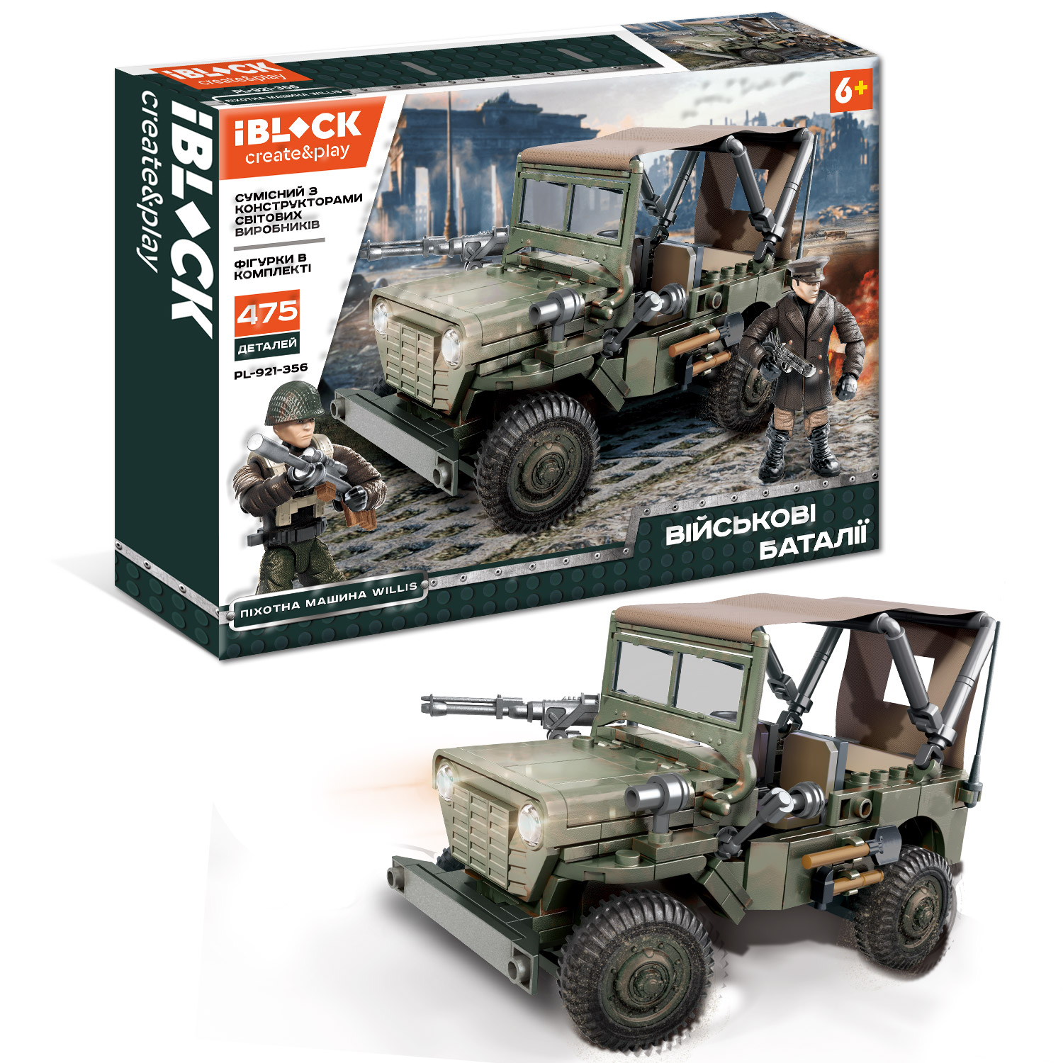 

Конструктор Военные баталии, 475дет. в кор.45*7*33см PL-921-356