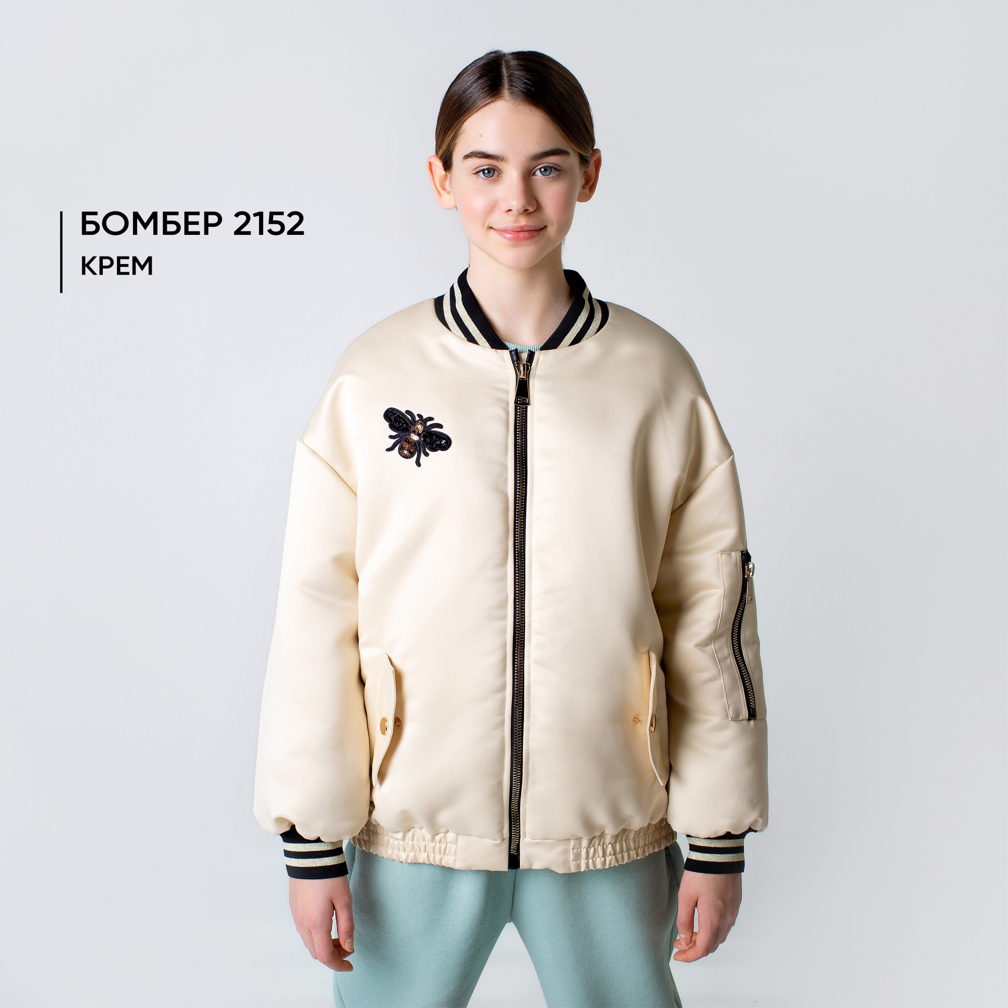 

Детский бомбер куртка для девочки Mone kids атлас oversize демисезонный кремовый р. 122