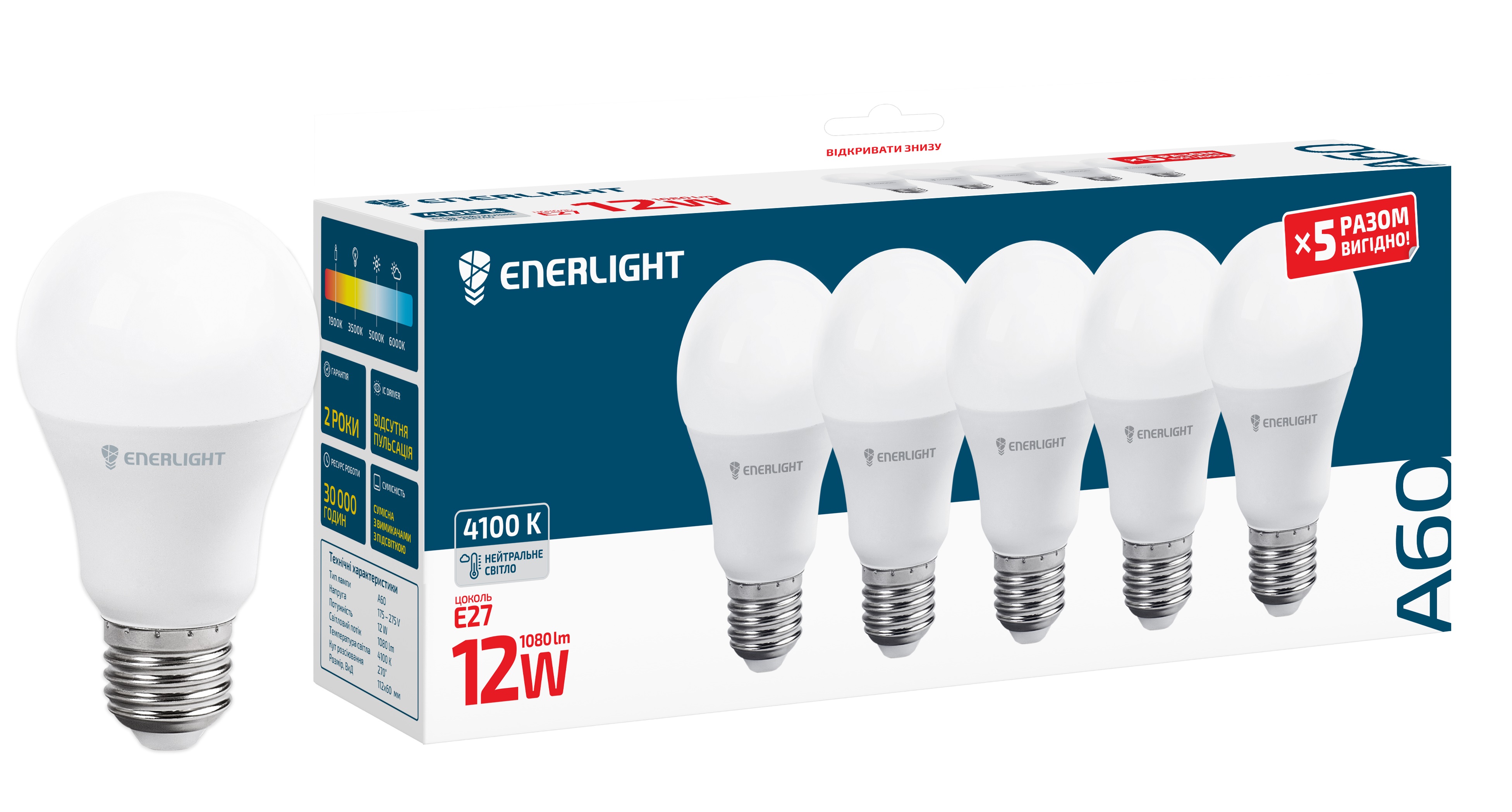 

Светодиодная лампа Enerlight A60 12Вт 4100K E27 5 шт