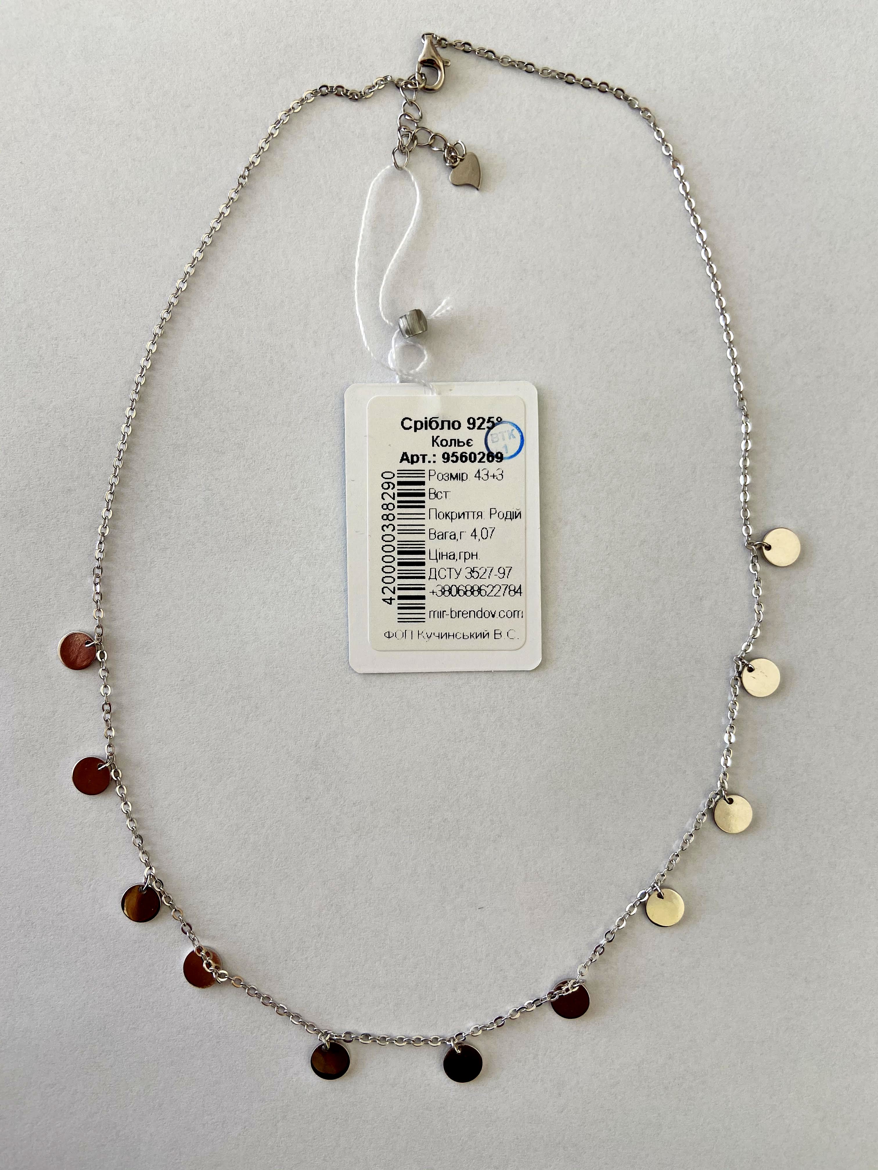 

Кольє TOP Silver розмір 40,0 5,35 г