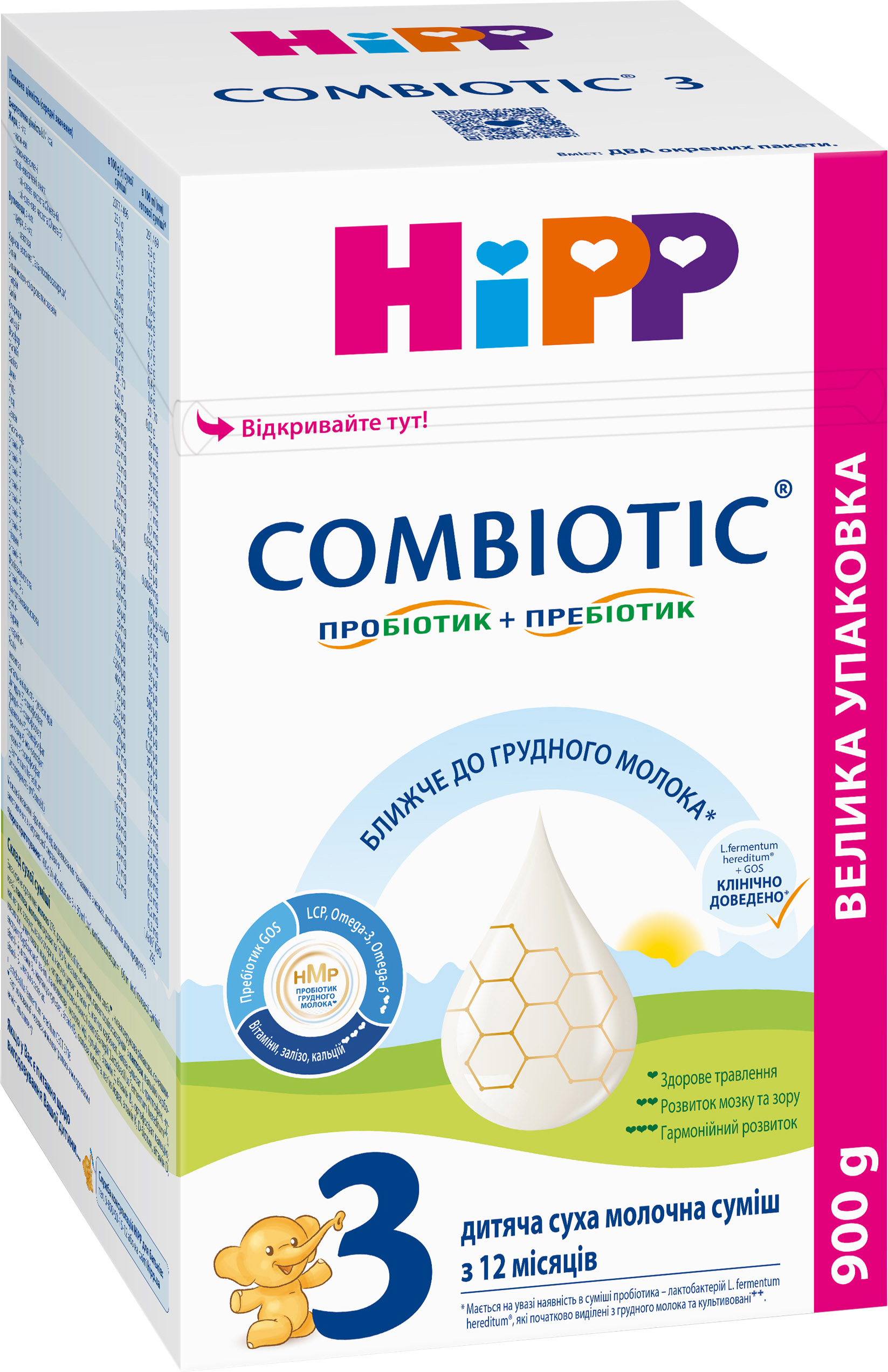 Акція на Детская сухая молочная смесь HiPP Combiotic 3 для дальнейшего кормления 900 г (9062300138792) від Rozetka UA