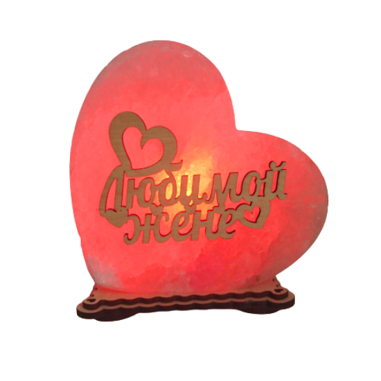 

Соляная лампа-ночник Сердце Saltlamp Любимой жене высотой 18 см (123720)