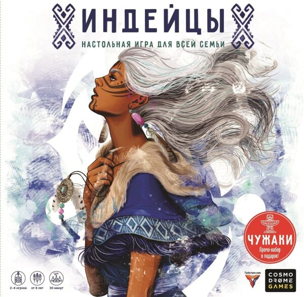 

Настольная игра Cosmodrome Games Индейцы 2.0 (Natives) (52022)