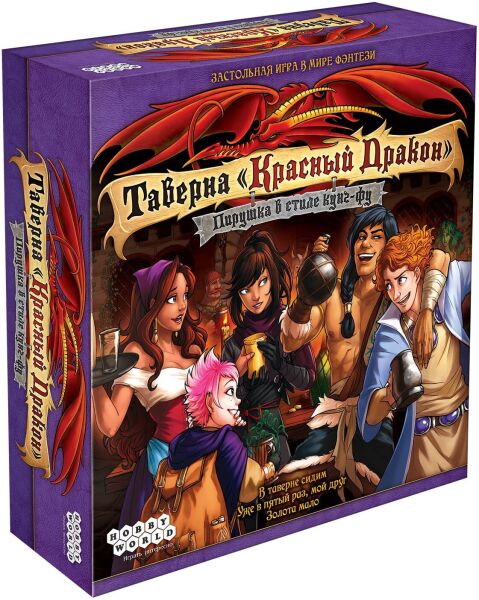 

Настольная игра Hobby World Таверна "Красный Дракон": Пирушка в стиле кунг-фу (915228)
