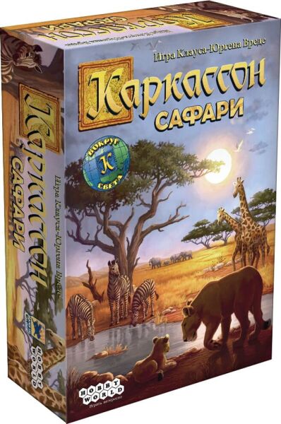 

Настольная игра Hobby World Каркассон: Сафари (915097)