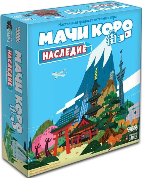 

Настольная игра Hobby World Мачи Коро: Наследие (915182)