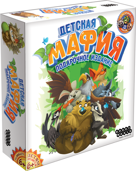 

Настольная игра Hobby World Детская Мафия. Подарочное издание (181992)