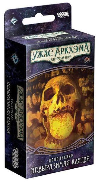 

Настольная игра Hobby World Ужас Аркхэма. Карточная игра: Путь в Каркозу. Невыразимая клятва (915072)