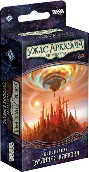 

Настольная игра Hobby World Ужас Аркхэма. Карточная игра: Путь в Каркозу. Туманная Каркоза (915076)