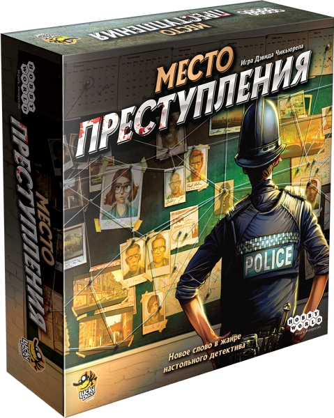 

Настольная игра Hobby World Место преступления (Chronicles of Crime) (915042)