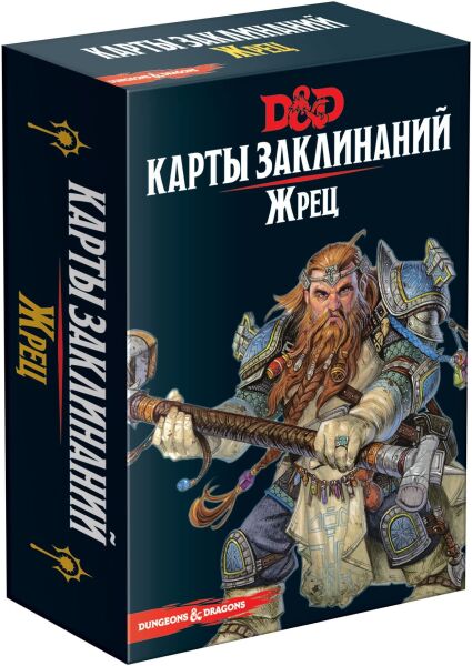 

Настольная игра Hobby World Dungeons & Dragons. Карты заклинаний. Жрец