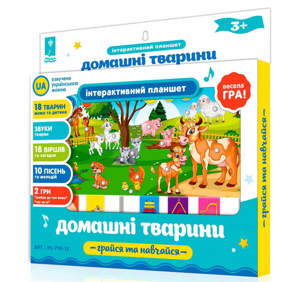 

Детский развивающий планшет "Домашние животные" PL-719-12 на укр. языке
