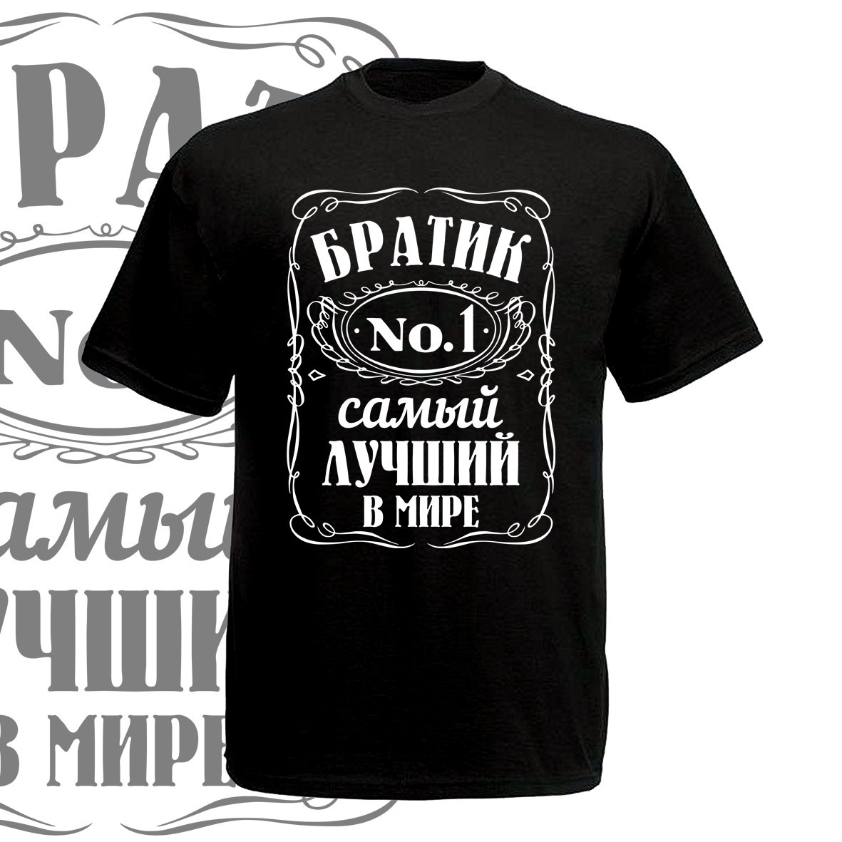 

Футболка GBI "Братик №1" прямая классика, черный, XXL, ФЧ-0136
