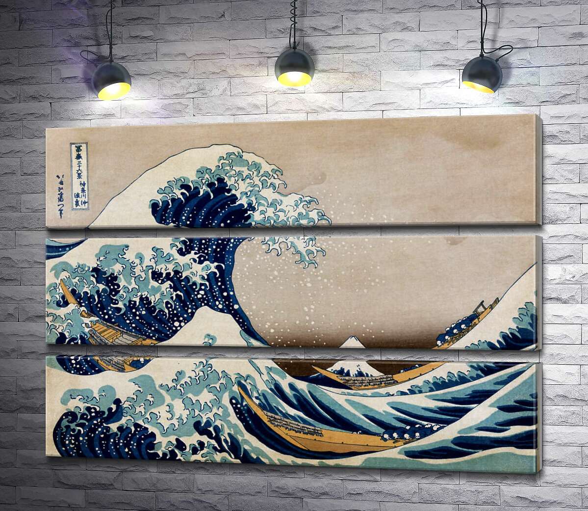 

Модульная картина ArtPoster Большая волна (The great wave) - Кацусика Хокусай (Katsushika Hokusai) 87x60 см Модуль №13