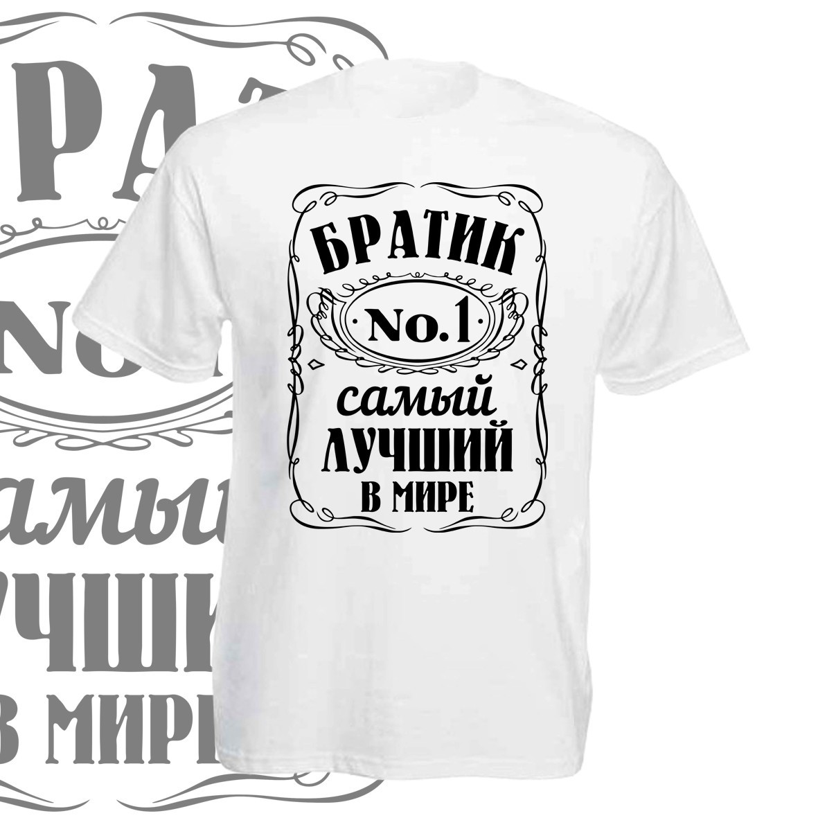 

Футболка GBI "Братик №1" прямая классика, белый, , ФБ-0134, Футболка GBI "Братик №1" прямая классика, белый, S, ФБ-0134