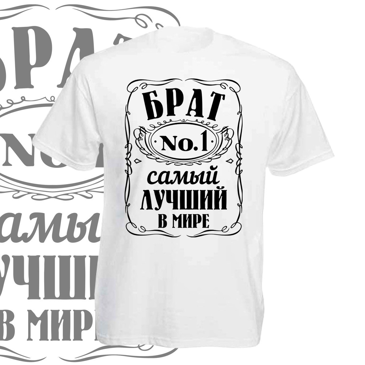 

Футболка GBI "Брат №1" прямая классика, белый, XXL, ФБ-0133