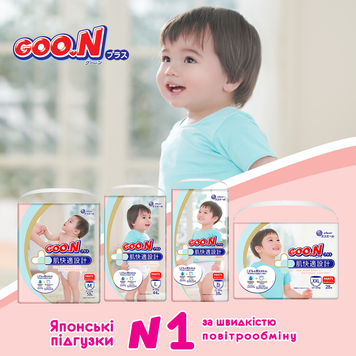 

Трусики-підгузки GOO.N Plus для дітей 9-14 кг (розмір L, унісекс, 132 шт)