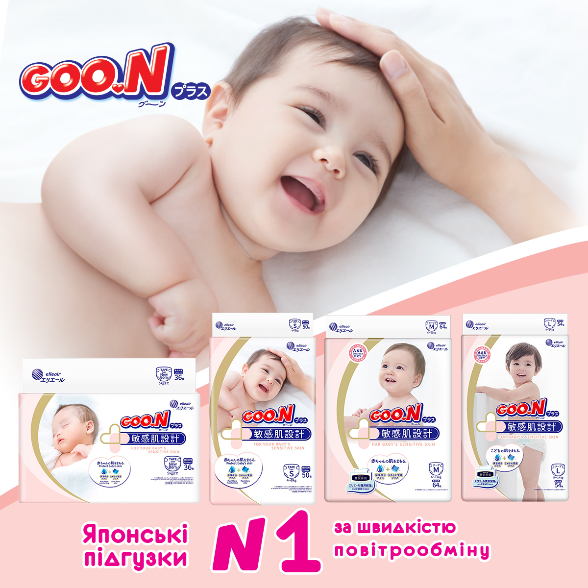 

Підгузки GOO.N Plus для дітей 12-20 кг (розмір Big (XL), на липучках, унісекс, 168 шт)