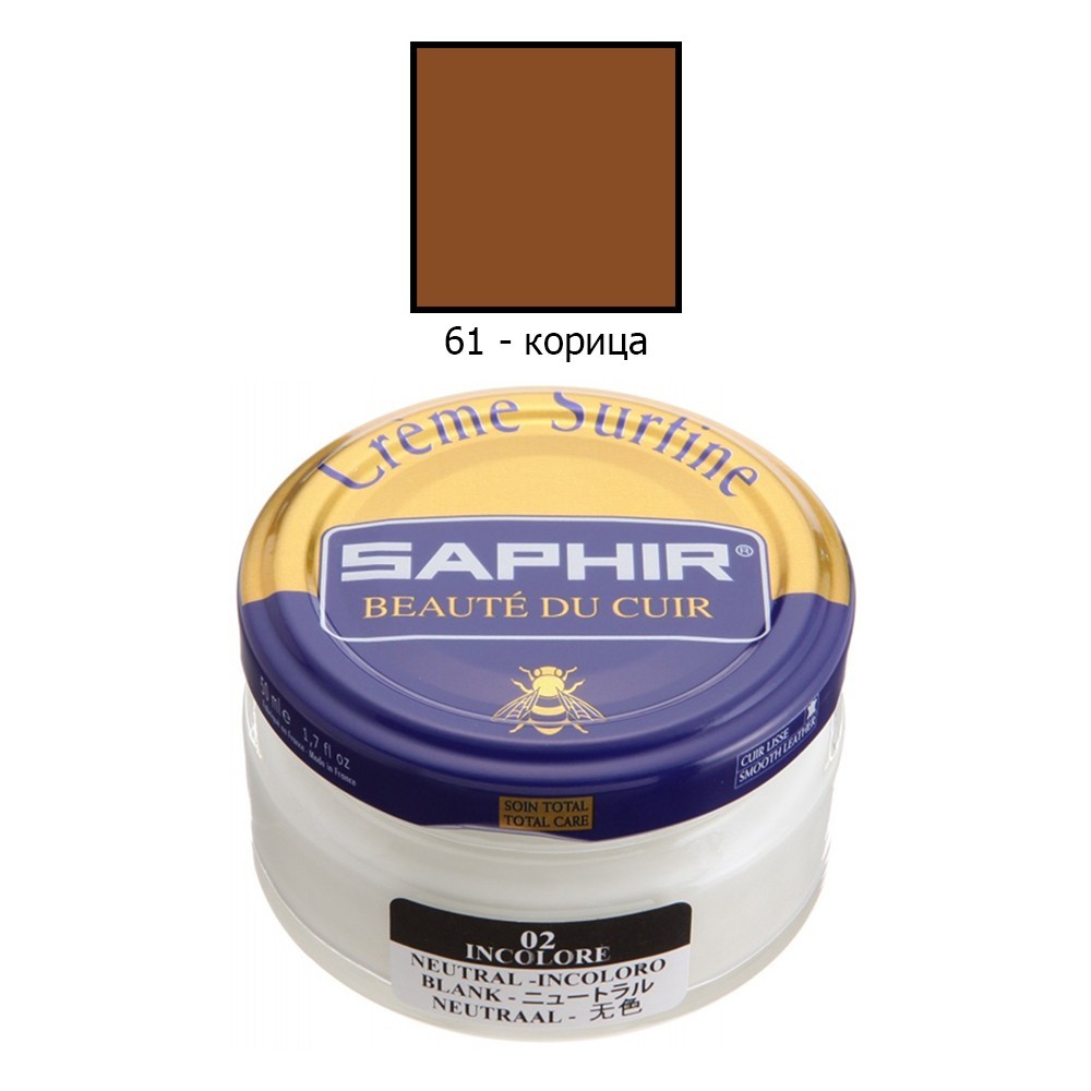 

Увлажняющий крем для обуви Saphir creme Surfine 50 мл корица