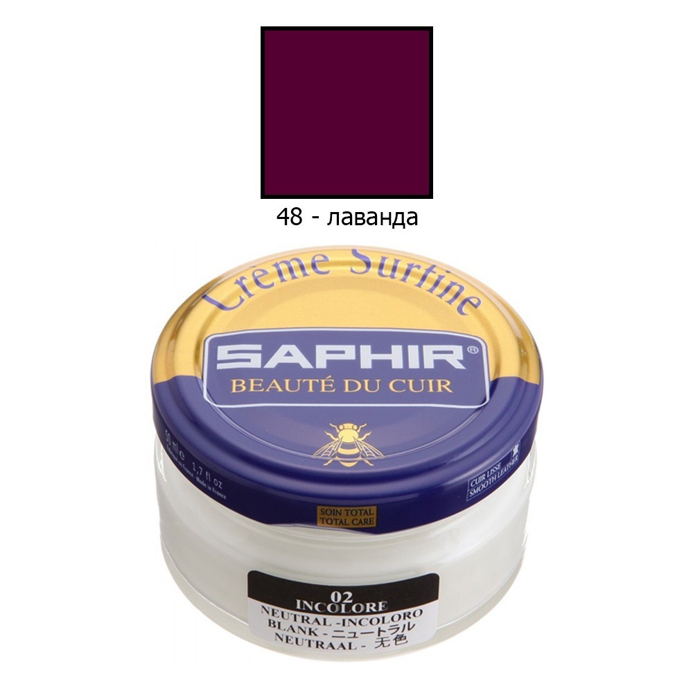 

Увлажняющий крем для обуви Saphir creme Surfine 50 мл лаванда