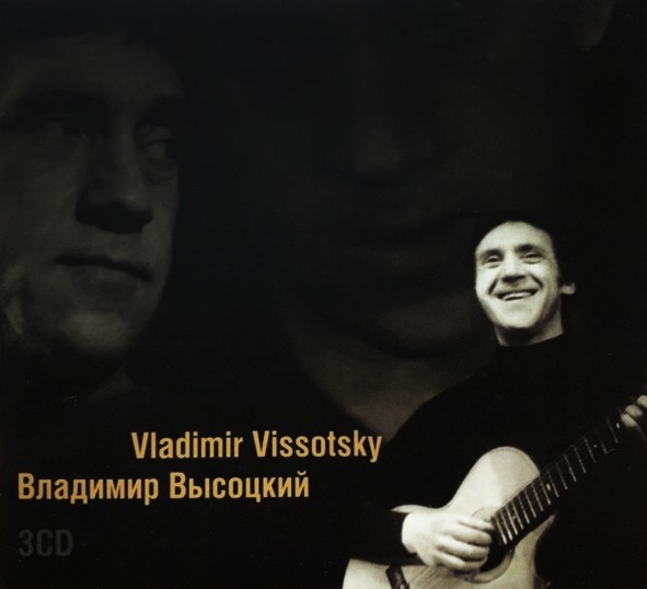

Компакт диски Golden Music Владимир Высоцкий Vladimir Vissotsky 3CD