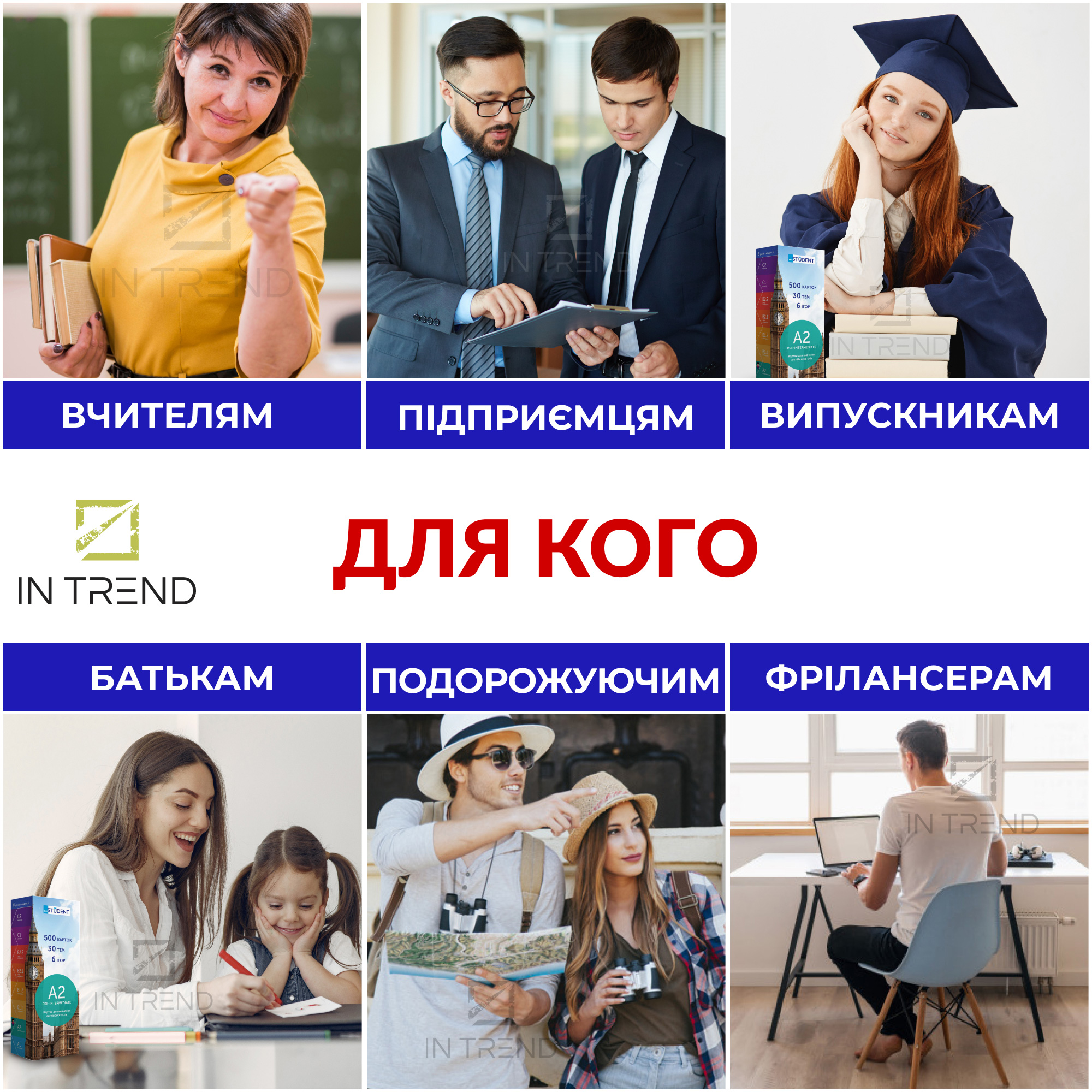 Карточки для изучения английского языка English Student A2 Pre-Intermediate  для новичков набор 500 англо-украинских карт без репетитора – фото, отзывы,  характеристики в интернет-магазине ROZETKA от продавца: InTrend | Купить в  Украине: Киеве,