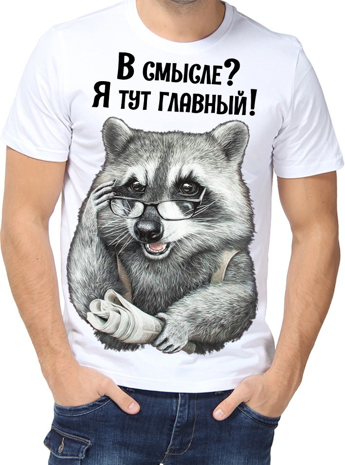 

Футболка Fruit of the loom с принтом В смысле Я тут главный! белая  (01651, Футболка Fruit of the loom с принтом В смысле Я тут главный! белая 2XL (01651-2XL)