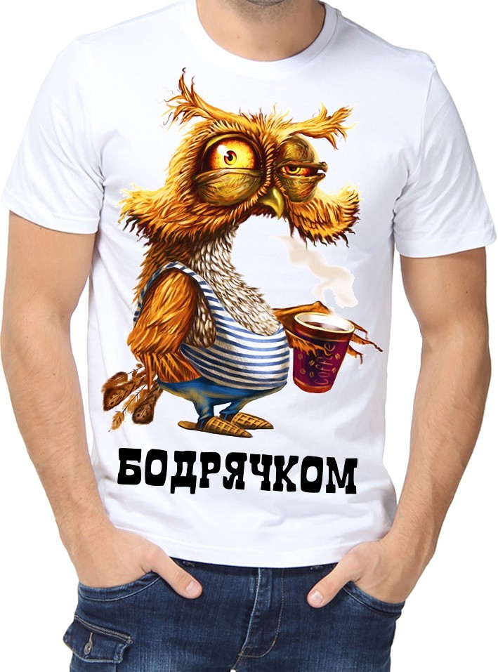 

Футболка Fruit of the loom с принтом Бодрячком белая  (01659, Футболка Fruit of the loom с принтом Бодрячком белая XL (01659-XL)