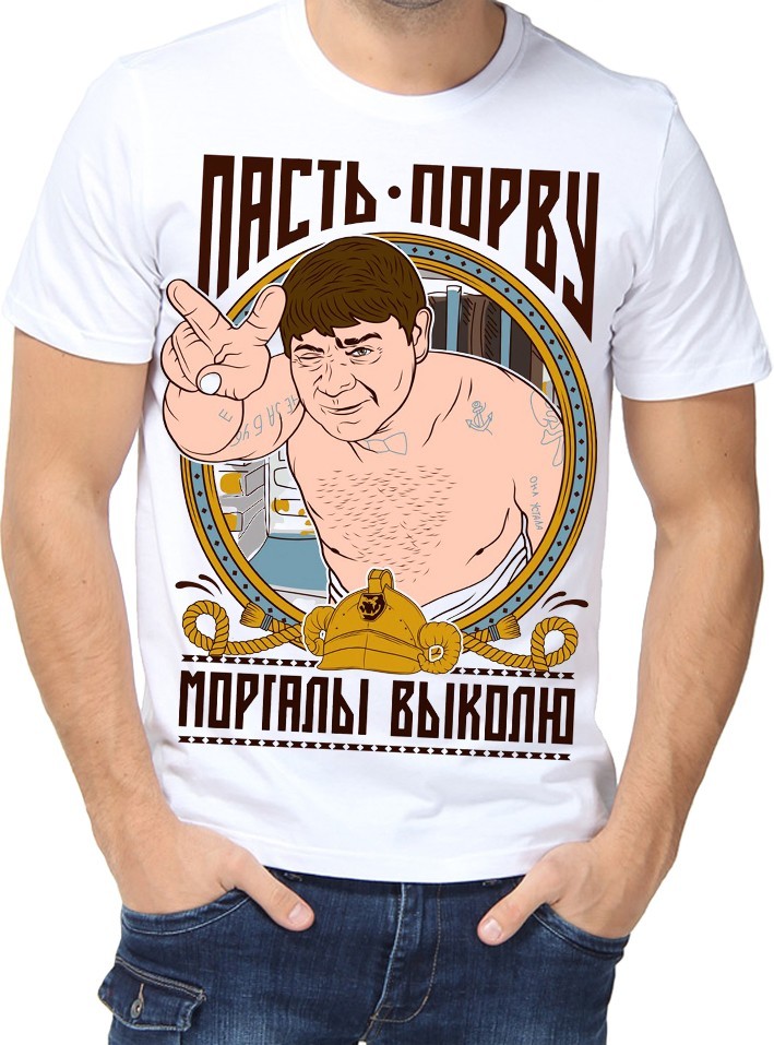 

Футболка Fruit of the loom с принтом Пасть порву моргалы выколю белая  (01195, Футболка Fruit of the loom с принтом Пасть порву моргалы выколю белая L (01195-L)