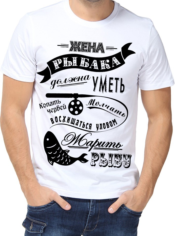 

Футболка Fruit of the loom с принтом Жена рыбака должна умет... белая  (01639, Футболка Fruit of the loom с принтом Жена рыбака должна умет... белая 2XL (01639-2XL)