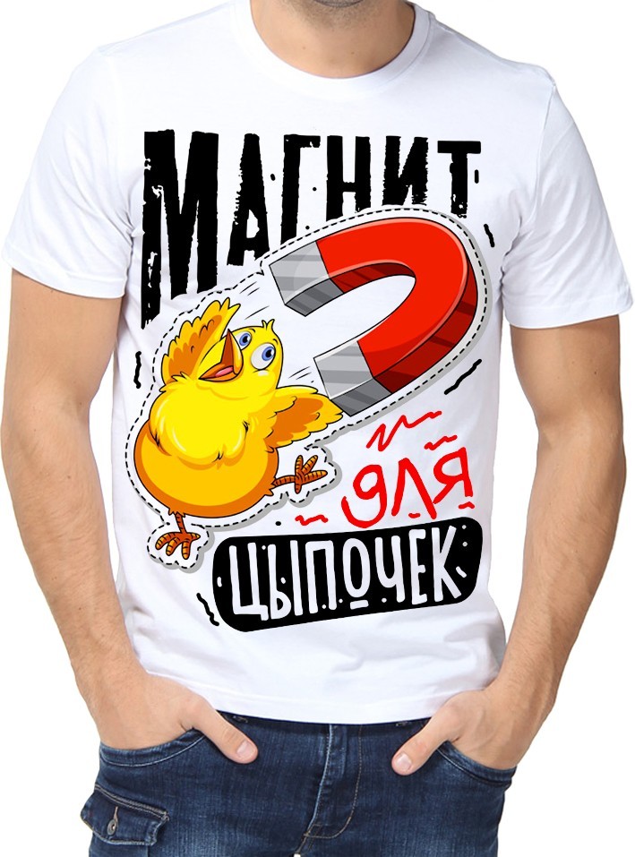 

Футболка Fruit of the loom с принтом Магнит для цыпочек белая  (01629, Футболка Fruit of the loom с принтом Магнит для цыпочек белая 2XL (01629-2XL)