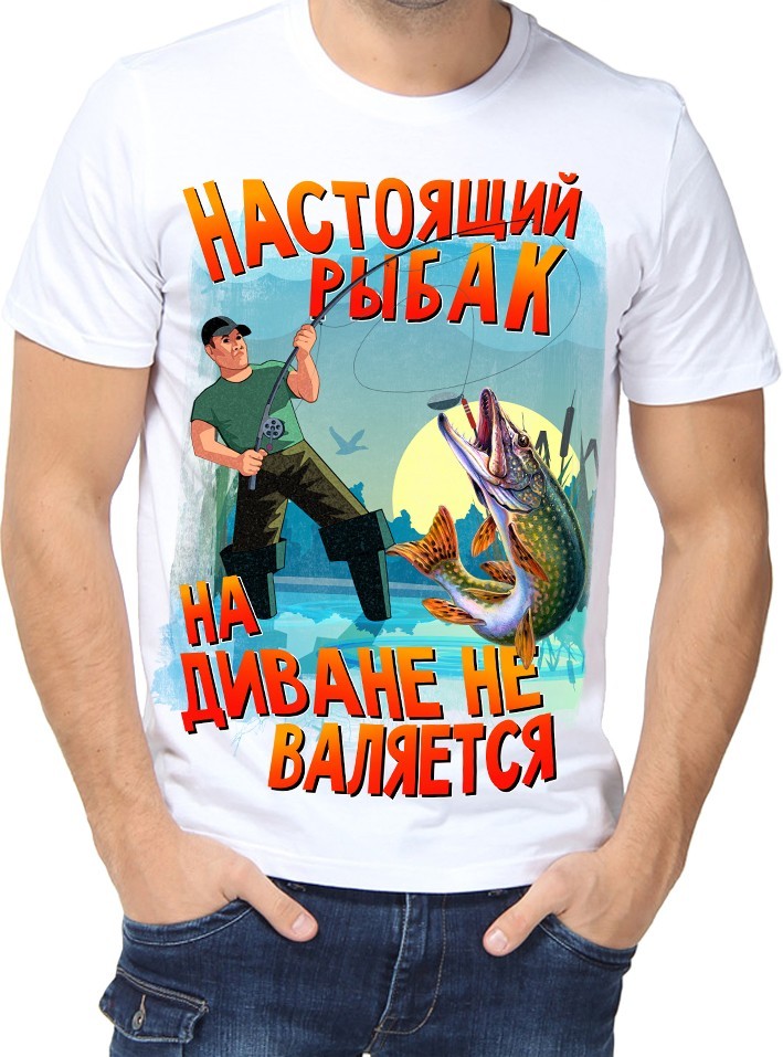 

Футболка Fruit of the loom с принтом Настоящий рыбак на диване не валяется белая  (01243, Футболка Fruit of the loom с принтом Настоящий рыбак на диване не валяется белая XL (01243-XL)